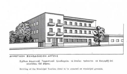 Σχ�διον Δημοτικού Τουριστικού ξενοδοχείου. 