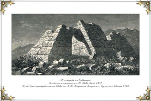 Πυραμίδα του Ελληνικού. Σχέδιο εκ του φυσικού H. Belle, Paris 1881