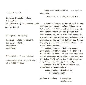 ΑΙΤΗΣΙΣ Μπίλιως Λύκου