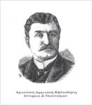 Βαρδουνιώτης Δημήτριος