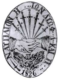 Η σφραγίδα της Τεκτονικής Στοάς Ναυπλίου  