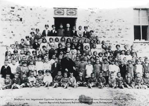 Μαθητ?ς και μαθήτριες του Δημοτικού Σχολείου Αγίου Αδριανού, με τον δάσκαλό τους Παναγιώτη Μητροσύλη το 1932. 