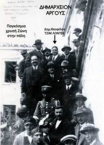 Δημαρχείον Άργους 1928
