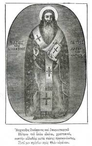 Εικόνα του Αγίου Πέτρου 1870.