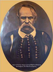 Δημήτριος Τσόκρης