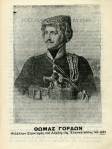 Τόμας Γκόρντον, Αργειακόν Ημερολόγιον&nbsp;1930.