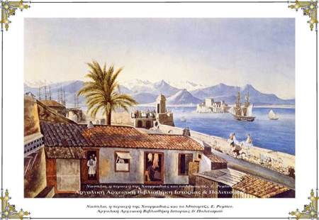 Ναύπλιο, η περιοχή της Χουρμαδιάς και το Μπούρτζι, E. Peytier