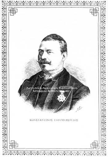 Ευθυμιόπουλος Κωνσταντίνος