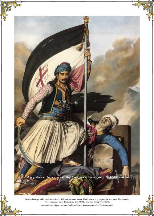 Ο Νικολάκης Μητρόπουλος υψώνει τη σημαία με το σταυρό στα Σάλωνα, την ημέρα του Πάσχα του 1821.