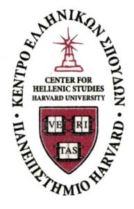 Πανεπιστήμιο Harvard 