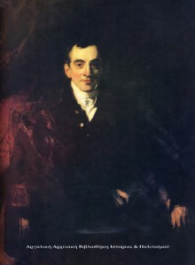 Ιωάννης Καποδίστριας, πίνακας του Σερ Thomas Lawrence (1769-1830). Ο πίνακας φιλοτεχνήθηκε στη Βιέννη, ανήκει στη Βασίλισσα της Αγγλίας Ελισάβετ Β΄ και είναι εκτεθειμένος στον Πύργο του Windsor στην αίθουσα του Βατερλώ.   