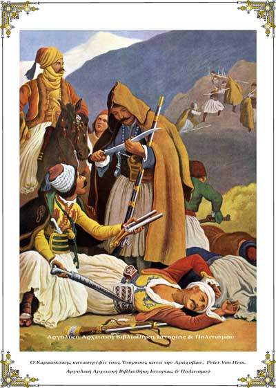 Γεώργιος Καραϊσκάκης. Ο Καραϊσκάκης καταστρέφει τους Τούρκους κατά την Αράχοβαν. Peter Von Hess.