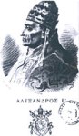 Αλέξανδρος Ε’