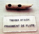 Εικ. 15. Θραύσμα οστέινου αυλού. 7ος π.Χ.&nbsp;αιώνας.