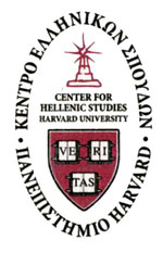 Πανεπιστήμιο Harvard 