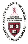 Πανεπιστήμιο Harvard