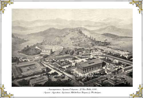 Αναπαράσταση Αρχαίας Ολυμπίας (Representation of Ancient Olympia) - J. van Falke, 1880.