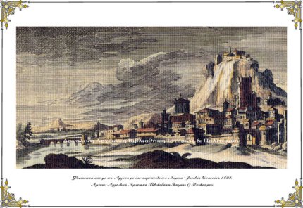 Άποψη του Άργους με την ακρόπολή του τη Λάρισα και τον ποταμό Ίναχο με το πολύτοξο γεφύρι. Ανιστόρητη χαλκογραφία, Johann Friedrich Gronovius,17ος αιώνας.