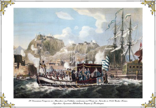 Η Διοικητική Επιτροπή του Βασιλείου της Ελλάδας υποδέχεται τον Όθωνα στο Ναύπλιο, 1833. I. B. Dreseli (χαράκτης) – Gustav Kraus (1804-1852) (ζωγράφος, χαράκτης).