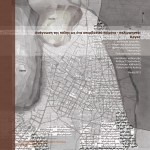 Ανάγνωση της πόλης ως υπερβατικό&nbsp;κείμενο…