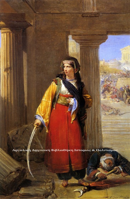 Η μάχη της Ακρόπολης, 1827, Λιδωρίκη Ασήμω (Γκούρενα). Nicolas Louis François Gosse (1787-1878) - Εθνική Πινακοθήκη και Μουσείο Αλεξάνδρου Σούτζου. Παράρτημα Ναυπλίου. 