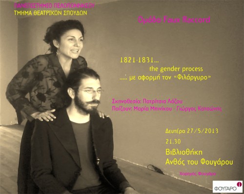 1821-1831 ... The gender process