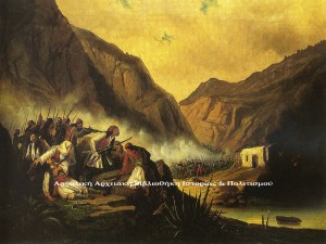 Μάχη στα στενά των Δερβενακίων  - Θεόδωρος Βρυζάκης 