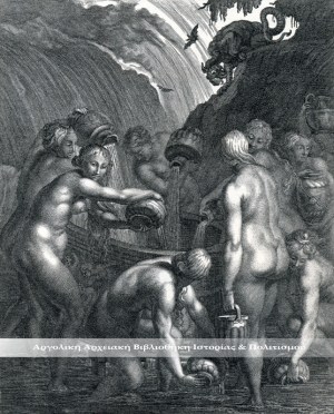 Το μαρτύριο των Δαναίδων. Μετά την δολοφονία των συζύγων τους καταδικάστηκαν - εκτός της Υπερμνήστρας - από τους Κριτές του Κάτω Κόσμου να γεμίζουν με νερό ένα τρύπιο πιθάρι. Ένα ακόμη χαρακτικό από τα 60 της συλλογής Mr Favereau, τα οποία δημοσίευσε ο Αbbe de Marolles, στο βιβλίο του « Ο Ναός του Μουσών».