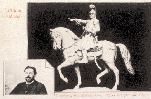 Kαρτ ποστάλ με το γύψινο πρόπλασμα του έφιππου ανδριάντα του Θεόδωρου Kολοκοτρώνη, έργο του γλύπτη Λάζαρου Σώχου (1852–1911) με φωτογραφία του ίδιου του γλύπτη σε ένθετο εικονίδιο.