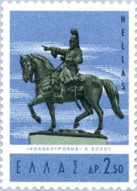 Γραμματόσημο - Έφιππος Κολοκοτρώνης 