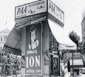 Περίπτερο, Αθήνα