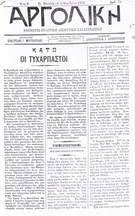 Αργολική, 4-11-1910