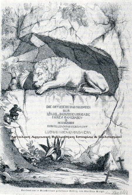 Ανυπόγραφo χαρακτικό σε ατσάλι (24 x 16,7 εκ.), το οποίο αναπαριστά το μνημείο της Πρόνοιας. Μουσείο του βασιλιά Όθωνα στο Οττομπρούν του Μονάχου (König-Otto-von-Griechenland-Museum der Gemeinde Ottobrunn). Στο κάτω μέρος φέρει την εξής επιγραφή: «Denkmal der in Griechenland gefallenen Baiern von Christian Siegel». [= Μνημείο των Βαυαρών πεσόντων στην Ελλάδα του Χριστιανού Ζίγκελ]