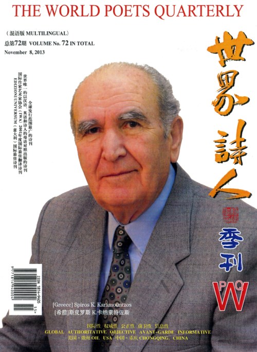 THE WORLD  POETS QUARTERLY