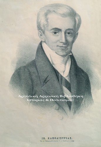 Ιωάννης Καποδίστριας, Λιθογραφία, Εκ του πολυχρωμολιθογραφείου του I. Δ. Νεράντζη. Λειψία.