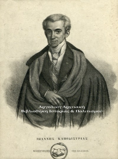 Ιωάννης Καποδίστριας, Χαλκογραφία.