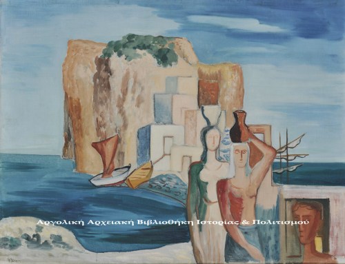 Γεράσιμος Στέρης (1898-1987), «Ακρογιάλι», πριν 1963, λάδι σε μουσαμά, 57,5Χ72 εκ. Εθνική Πινακοθήκη & Μουσείου Αλεξάνδρου Σούτζου.