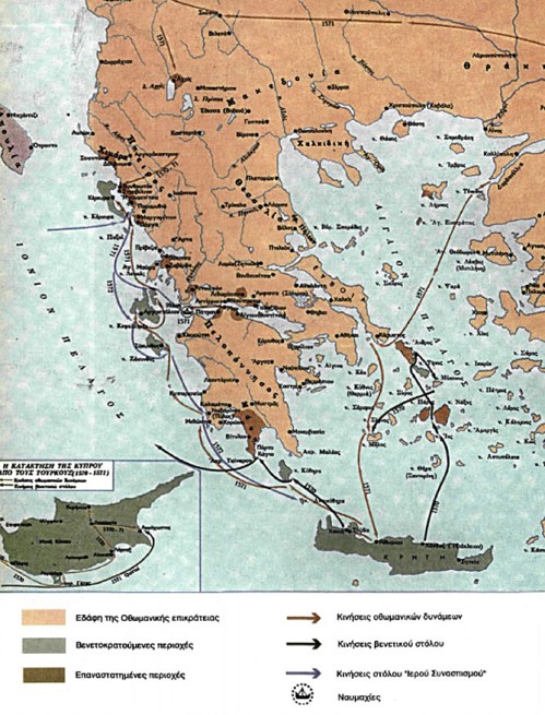 Πολεμικές επιχειρήσεις στην ελληνική χερσόνησο κατά το Β' μισό του 16ου αιώνα.