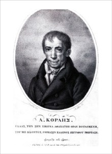 Αδαμάντιος Κοραής, Λιθογραφία (Smolki Muller;). Το επίγραμμα: Α. ΚΟΡΑΗΣ. ΕΛΛΑΣ, ΤΗΝ ΣΗΝ ΕΙΚΟΝΑ ΑΘΑΝΑΤΟΝ ΟΡΑΝ ΒΟΥΛΟΜΕΝΗ, ΣΟΥ ΜΗ ΔΙΔΟΝΤΟΣ, ΟΜΜΑΣΙΝ ΕΛΛΗΝΟΣ ΖΩΓΡΑΦΟΥ ΥΦΗΡΠΑΣΕ. αφιερώθη τοις έλλησι, Ala Palette de Rubens, Rue de Saine No 6, pres le pont des arts. Πηγή: Νεοελληνική Εικονιστική Προσωπογραφία – ΕΙΕ. 