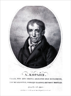 Αδαμάντιος Κοραής, Λιθογραφία (Smolki Muller;).  Το επίγραμμα: Α. ΚΟΡΑΗΣ. ΕΛΛΑΣ, ΤΗΝ ΣΗΝ ΕΙΚΟΝΑ ΑΘΑΝΑΤΟΝ ΟΡΑΝ ΒΟΥΛΟΜΕΝΗ, ΣΟΥ ΜΗ ΔΙΔΟΝΤΟΣ, ΟΜΜΑΣΙΝ ΕΛΛΗΝΟΣ ΖΩΓΡΑΦΟΥ ΥΦΗΡΠΑΣΕ.  αφιερώθη τοις έλλησι, Ala Palette de Rubens, Rue de Saine No 6, pres le pont des arts. Πηγή: Νεοελληνική Εικονιστική Προσωπογραφία – ΕΙΕ. 