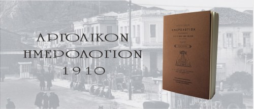 «Αργολικόν Ημερολόγιον 1910»
