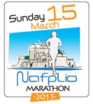 2ος Μαραθώνιος Ναυπλίου