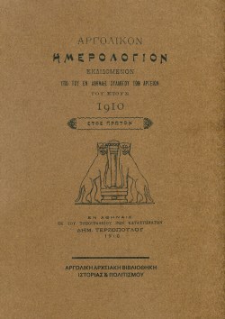 Αργολικόν Ημερολόγιον 1910
