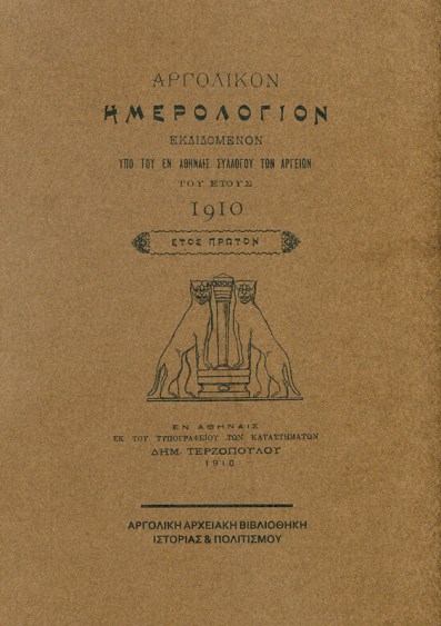 Αργολικόν Ημερολόγιον 1910