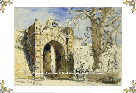 Η ενετική Πύλη του Ναυπλίου (η Πύλη της Ξηράς - εξωτερική όψη), τέλος  19ου αιώνα. Έργο του John Fulleylove (1845-1908), Άγγλου αρχιτέκτονα, ζωγράφου και εικονογράφου ταξιδιωτικών βιβλίων. British Museum.