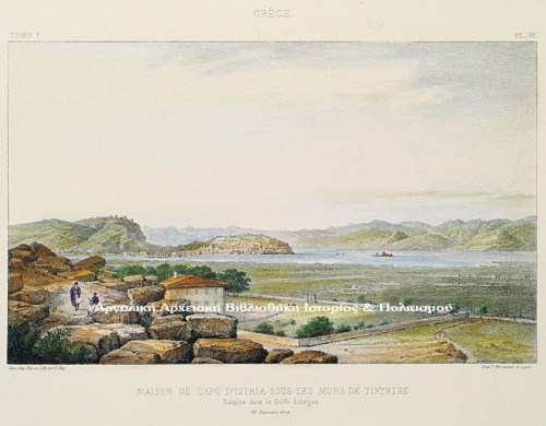 Το σπίτι του Καποδίστρια κάτω από τα τείχη της Τίρυνθας, σημερινό «Διοικητήριο» των Αγροτικών Φυλακών, λιθογραφία, 1843.