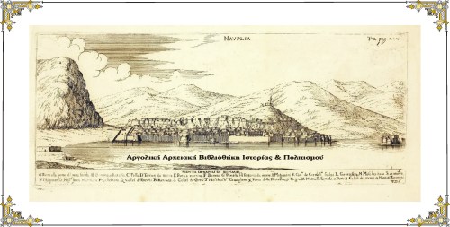 Ναύπλιο - Coronelli Maria Vincenzo