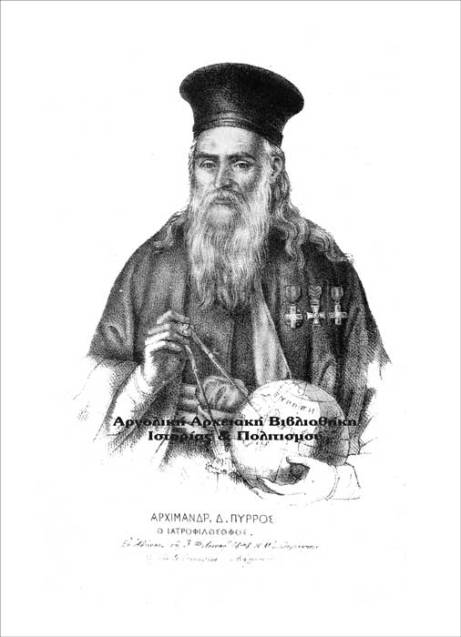 Διονύσιος Πύρρος ο Θετταλός, χαλκογραφία στο: Περιήγησις ιστορική και βιογραφία ... Αθήνα, 1848.