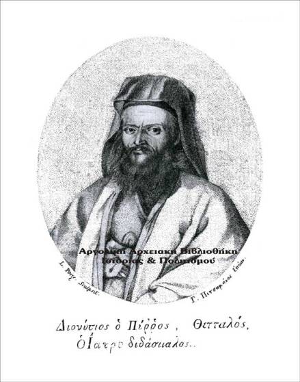 Διονύσιος Πύρρος ο Θετταλός, χαλκογραφία, έργο του Γεράσιμου Πιτσαμάνου (1787-1825), αρχιτέκτονα και ζωγράφου. 