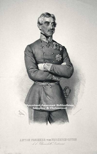 Anton von Prokesch- Osten (Άντον Πρόκες φον Όστεν, 1795 – 1876), αυστριακός συνταγματάρχης, διπλωμάτης και συγγραφέας. Λιθογραφία του Josef Kriehuber, 1855.